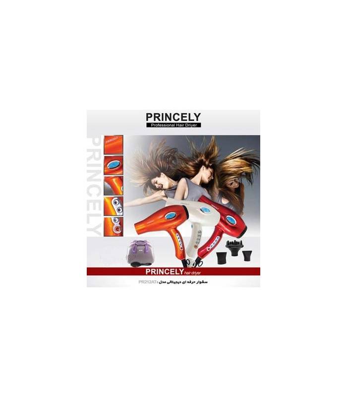 سشوار دیجیتال پرنسلی (پرینسلی) Princely PR212AT Hair Dryer