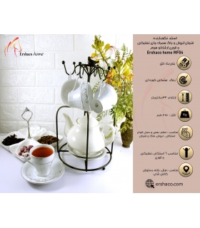 استند نگهدارنده فنجان/لیوان و ماگ همراه جای نعلبکی و قوری
