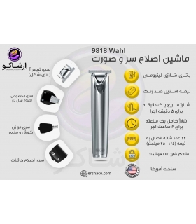 ماشین اصللاح چند منظوره وال سفارش آمریکا Wahl 9818