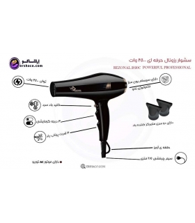 سشوار رزونال حرفه ای 2500 وات نانو تکنولوژی REZONAL 2020C POWERFUL PROFESSIONAL HAIR DRYER