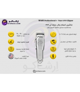ماشین اصلاح سر و صورت وال حجم زن شارژی 1919 Wahl 81919 Professional 100 Year Cordless Clipper