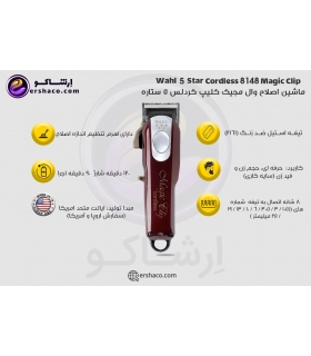 ماشین اصلاح حجم زن وال مجیک کلیپ شارژی سفارش اروپا و آمریکا Wahl Magic Clip Cordless