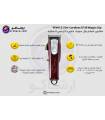 ماشین اصلاح حجم زن وال مجیک کلیپ شارژی سفارش اروپا و آمریکا Wahl Magic Clip Cordless