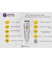 ماشین اصلاح شارژی وال سنیور (سینیور) متال WAHL Cordless Senior Metal Edition
