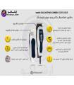 ماشین اصلاح سر و صورت وال کالر پرو همراه مینی تریمر وال wahl COLOR PRO COMBO