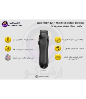 ماشین اصلاح صورت (ریش تراش) وال مینی پرو بیسیم Wahl 9307-1717W Mini Pro Cordless Trimmer