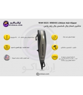 ماشین اصلاح سر و صورت وال پاور پلاس Wahl Powerplus 79306-802X Corded Hair Clipper