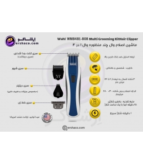 ماشین اصلاح سر و صورت وال 1 در 4 شارژی Wahl WM85411-808 Lithium