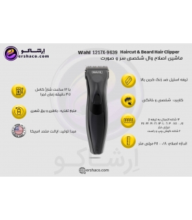 ماشین اصلاح حجم زن وال باسیم/ بیسیم WAHL 9639-1217 X