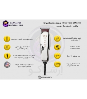 ماشین اصلاح خط زن وال هیرو 2020 خط زن سفارش آمریکا و اروپا Wahl 5 Star Hero WA8991