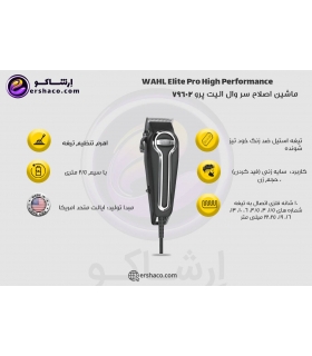 ماشین اصلاح حجم زن وال الیت پرو سفارش اروپا و آمریکا Wahl Elite Pro
