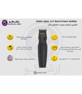 ماشین اصلاح صورت (ریش تراش) وال بی سیم Wahl 5606-917 Battery& Beard Trimm Operated Stubble