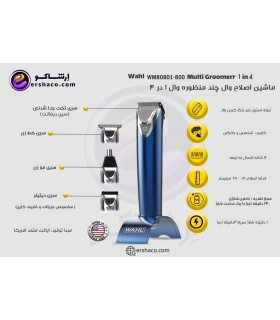 ماشین اصلاح سر و صورت وال چند منظوره همراه سری تریمر/دیتیلر/ موزن گوش و بینی Wahl WM80801-800