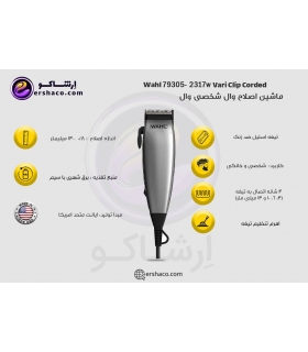 ماشین اصلاح سر و صورت وال Wahl 79305-2317 w