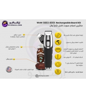 ماشین اصلاح صورت (ریش تراش) وال چند سری بی سیم Wahl 9893-800x