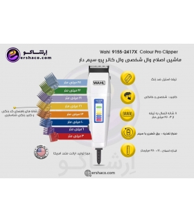 ماشین اصلاح سر و صورت وال کالر پرو Wahl 9155-2417X