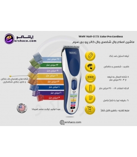 ماشین اصلاح شارژی سر و صورت وال کالر پرو Wahl Color Pro 9649-017X