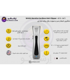 ماشین اصلاح سر و صورت وال برت خط زن WAHL Beret