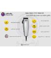 ماشین اصلاح سر و صورت وال استارتر کیت Wahl 79233-717X Hair Clipper Starter Kit