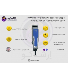 ماشین اصلاح سر و صورت وال Wahl 9155-217y HomePro