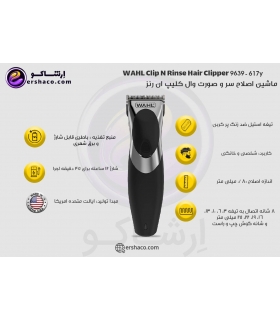 ماشین اصلاح سر و صورت وال باسیم / بی سیم Wahl 9639-617y