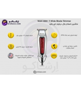 ماشین اصلاح وال دیتیلر کلاسیک سفارش اروپا و آمریکا با سیم Wahl Detailer 8081