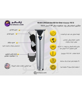 ماشین اصللاح چند منظوره وال سفارش آمریکا Wahl 9818
