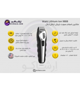 ماشین اصلاح صورت (ریش تراش) وال Wahl 9888 Lithium Ion Total Beard Trimmer