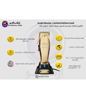 ماشین اصلاح حجم زن اندیس مستر بی سیم لیمتد ادیشن گلد andis master cordless limited edition gold