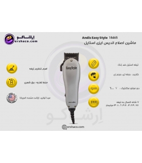 ماشین اصلاح حجم زن اندیس ایزی استایل Andis 18465 Easy Style Clipper