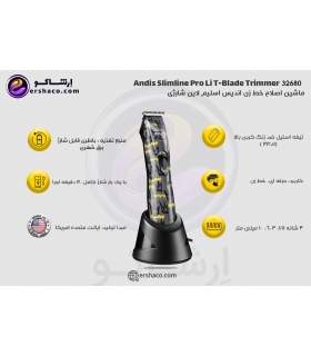 ماشین اصلاح خط زن اندیس اسلیم لاین پرو لی حرفه ای Andis 32680 Slimline Pro Li T-Blade