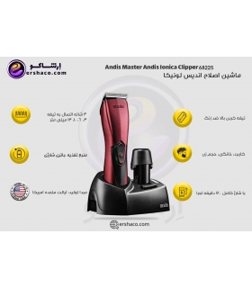 ماشین اصلاح حجم زن اندیس لونیکا Andis Ionica Clipper 68225