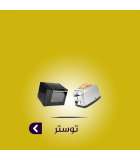 توستر