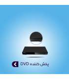 پخش کننده DVD