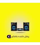 پخش کننده خانگی