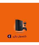 کنسول بازی
