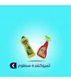 تمیزکننده سطوح