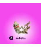 دکوراتیو