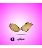 سینی